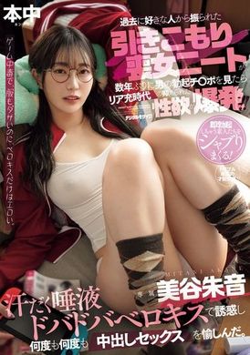 HMN-599After being rejected by the person she liked in the past, an unemployed woman became a homebody. After a few years, she saw a man&#039;s erect penis again, which triggered the explosion of her suppressed s... - AV大平台-Chinese Subtitles, Adult Films, AV, China, Online Streaming