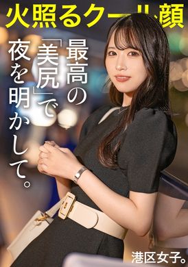 300MIUM-996[The most beautiful butt stays up late] A beautiful clothing store clerk who takes advantage of men with her cool vibe. Today in Minato, she was fused with her uncle&#039;s cock and couldn&#039;t stop the vulga... - AV大平台-Chinese Subtitles, Adult Films, AV, China, Online Streaming