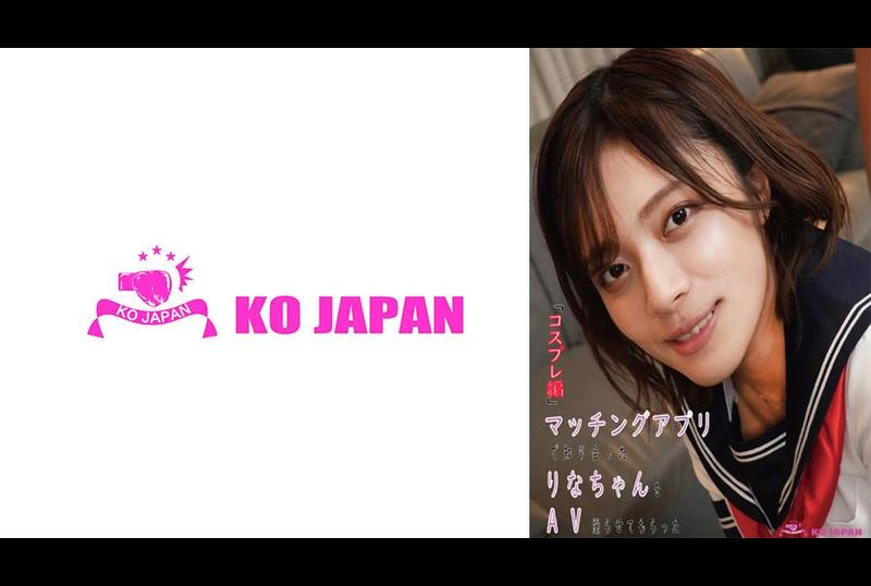 KOJA-003Rina Minase, who met through a dating app, was filmed as the &quot;Cosplay version&quot; of the AV - AV大平台-Chinese Subtitles, Adult Films, AV, China, Online Streaming