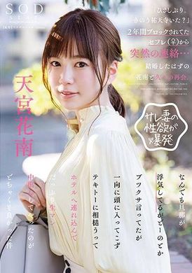START-144Long time no see. Was Yutenji there yesterday? The sex friend (♀) who had been blocked for two years suddenly contacted... and reunited with Kanan who was supposed to get married after a long time. Sh... - AV大平台-Chinese Subtitles, Adult Films, AV, China, Online Streaming