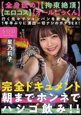 START-161[Full body licking] [Suppressed orgasm] [Erotic clothing] [Swallowing all semen] First serious sex without production in a year and a half, drinking champagne everywhere! Full file: Drink the ladder h... - AV大平台-Chinese Subtitles, Adult Films, AV, China, Online Streaming