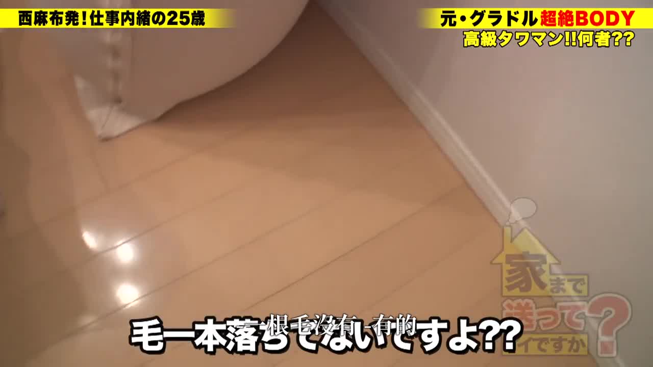 Can I take you home? case.251【Icup is shocked! Shocking gravure sisters! Total bust size is 200cm! ] Just click! Sexual harassment is a transformation! Nuru game slut! ⇒ Huh? Has it disappeared? Has... - AV大平台-Chinese Subtitles, Adult Films, AV, China, Online Streaming
