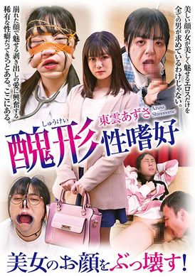 NEO-913Ruin a beautiful woman&#039;s face! dongyunzi - AV大平台-Chinese Subtitles, Adult Films, AV, China, Online Streaming
