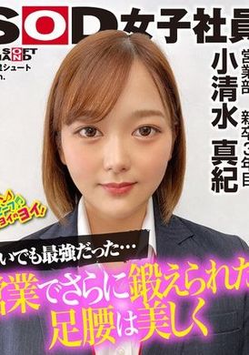 SHYN-195The powerful, erotic, cool and cute SOD warrior finally appears! SOD female employee Undressing box that is more embarrassing than nakedness Baseball box Baseball boxing Maki Koshimizu New graduate of... - AV大平台-Chinese Subtitles, Adult Films, AV, China, Online Streaming