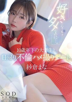 START-149I shouldn&#039;t have fallen in love with you... A one-day adultery sex video date with a college student 10 years younger than Sasakura Mana - AV大平台-Chinese Subtitles, Adult Films, AV, China, Online Streaming