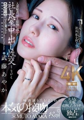JUQ-808The married secretary was covered in sweat and had sex inside the CEO&#039;s room while she was kissing. Mature beauty, mature figure…. All are reserved for the &quot;secretary&quot;. Muto Ayaka - AV大平台-Chinese Subtitles, Adult Films, AV, China, Online Streaming