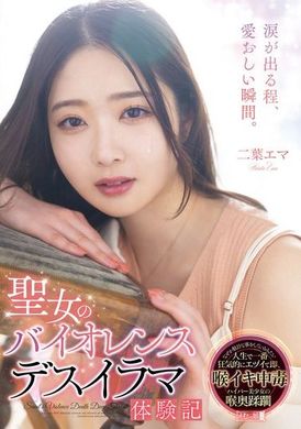 MISM-338Experience of the Saint’s Violent Death Nightmare Futaba Ema - AV大平台-Chinese Subtitles, Adult Films, AV, China, Online Streaming