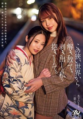 DASS-455Free yourself from this small world and embrace the naked me. Futaba Ema, Kinoshita Hikaru - AV大平台-Chinese Subtitles, Adult Films, AV, China, Online Streaming