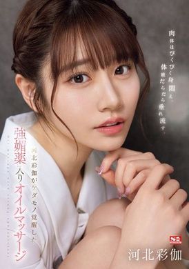 SONE-311The body trembles, the body convulses, and body fluids continue to flow out. Hebei Caijia is invaded by powerful seductive drugs during the oil pressure massage. - AV大平台-Chinese Subtitles, Adult Films, AV, China, Online Streaming