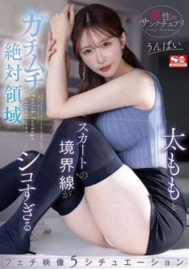 SONE-313The boundary between the voluptuous thighs and the skirt of the absolute realm of the magical sanctuary is too tempting. 5 fetish scenes UNPAI - AV大平台-Chinese Subtitles, Adult Films, AV, China, Online Streaming