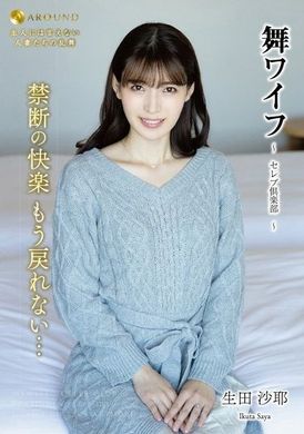 ARSO-24185Maid Wife~Celebrity Club 185 - AV大平台-Chinese Subtitles, Adult Films, AV, China, Online Streaming