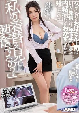 DANDY-933Would you be excited to see me change my clothes? The boss, an old lady who forgets about women, wouldn&#039;t mind secretly filming him if he had a penis that was excited about her, VOL.1 - AV大平台-Chinese Subtitles, Adult Films, AV, China, Online Streaming