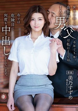 DLDSS-325We have been in love for five years. My father ran a business and he was a man to me. Now I cum a lot on dangerous days. Suzume Mino - AV大平台-Chinese Subtitles, Adult Films, AV, China, Online Streaming