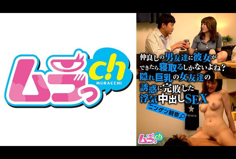 GRMO-181Human Observation: If your best male friend had a girlfriend, you would have no choice but to sleep with him, right? Completely beat the temptation of hiding the big breasts female friend&#039;s deceptive... - AV大平台-Chinese Subtitles, Adult Films, AV, China, Online Streaming