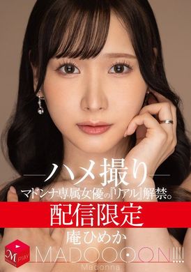 MDON-060Madonna Exclusive Limited Streaming Release of the Actresses&#039; &quot;Real.&quot; Madun! ! ! ! Anji flower anecdotes - AV大平台-Chinese Subtitles, Adult Films, AV, China, Online Streaming