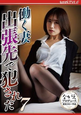NSFS-303Wife was raped during work trip 7 Asami Nagase - AV大平台-Chinese Subtitles, Adult Films, AV, China, Online Streaming
