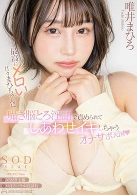 START-134The smoothest, sweetest Mahi-chan, teasing me with brain-burning dirty whispers, making me cum with pleasure. Yui Mahiro - AV大平台-Chinese Subtitles, Adult Films, AV, China, Online Streaming
