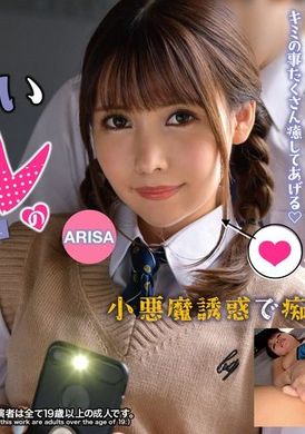 ETQR-532The little devil of a good-looking girl with her otaku boyfriend serves ARISA - AV大平台-Chinese Subtitles, Adult Films, AV, China, Online Streaming
