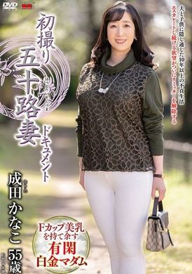 JRZE-201First shooting of 1950s wives special series Kanako Narita - AV大平台-Chinese Subtitles, Adult Films, AV, China, Online Streaming