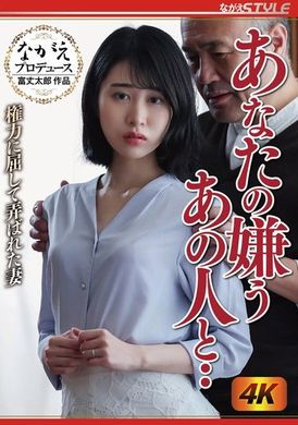 NSFS-307The person you hate...the wife who succumbed to authority and was toyed with by Asami Sakurai - AV大平台-Chinese Subtitles, Adult Films, AV, China, Online Streaming