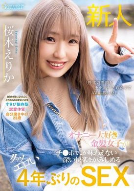 CAWD-732Blonde girl who is a masturbation enthusiast tastes the deep pleasure that only a penis can bring, a super erotic first sexual experience in 4 years Erika Sakuragi - AV大平台-Chinese Subtitles, Adult Films, AV, China, Online Streaming