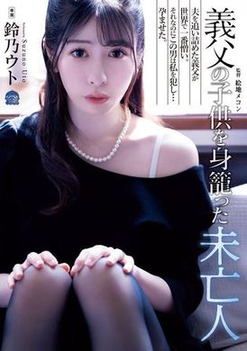 SAME-128Widow who is pregnant with her adoptive father&#039;s son Suzuno Uto - AV大平台-Chinese Subtitles, Adult Films, AV, China, Online Streaming