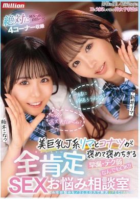 MKMP-569Beautiful big-breasted J-shaped Rima and Xiaoxia praise their premature ejaculation skills even though they are OK! ! SPECIAL, a completely sex-positive consultation room, can solve any problem of exc... - AV大平台-Chinese Subtitles, Adult Films, AV, China, Online Streaming