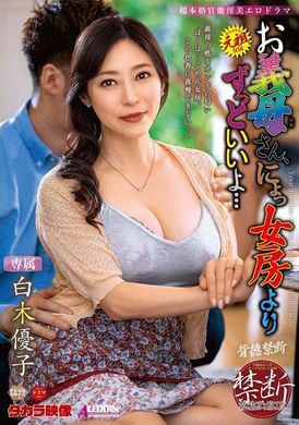 ALDN-352Your mother-in-law is much better than my wife... Yuko Shiraki - AV大平台-Chinese Subtitles, Adult Films, AV, China, Online Streaming
