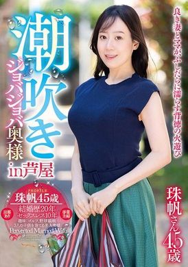 GOJU-277Squirting Joba Joba wife in Ashiya Tamaki 45 years old - AV大平台-Chinese Subtitles, Adult Films, AV, China, Online Streaming