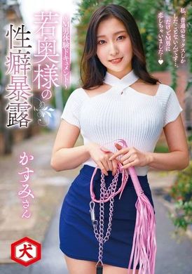 DNJR-127Young Wife&#039;s Tendency Exposed - M Man Experience File - I only had normal sex...but I fell in love with a man - AV大平台-Chinese Subtitles, Adult Films, AV, China, Online Streaming