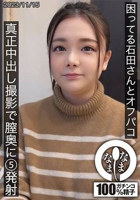 HNAMH-012Off-paco with Mr. Ishida in a real creampie shoot where Miku Ishida gets 5 shots deep inside her vagina. - AV大平台-Chinese Subtitles, Adult Films, AV, China, Online Streaming