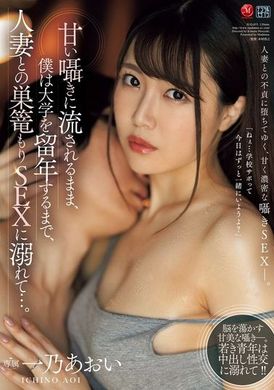 JUQ-853Attracted by the sweet whispers, I indulged in nest sex with my wife until I repeated my grade in college... Ichino Aoi - AV大平台-Chinese Subtitles, Adult Films, AV, China, Online Streaming