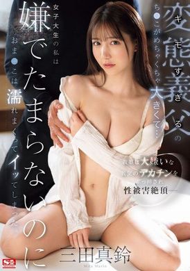 SONE-347The penis of my stepfather who was too perverted was too big... As a college girl, I was so disgusted that I couldn&#039;t help but get wet and orgasm. Mita Masuzu - AV大平台-Chinese Subtitles, Adult Films, AV, China, Online Streaming