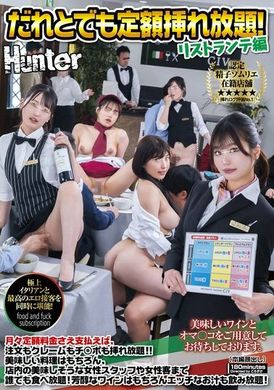 HUNTC-257Unlimited admission with anyone! Restaurant Editor: For a flat monthly fee, there are no limits to ordering, complaining, and inserting your penis! ! - AV大平台-Chinese Subtitles, Adult Films, AV, China, Online Streaming