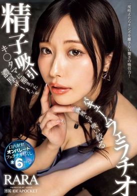 IPZZ-377Oral sex in which a sperm aspirator sucks up every drop of the thick semen accumulated in the male egg RARA - AV大平台-Chinese Subtitles, Adult Films, AV, China, Online Streaming