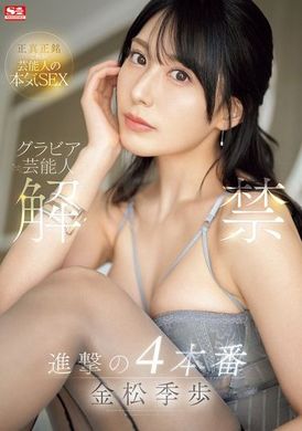 SONE-305Photo Idol Lifting the Ban Attack of Four Sexes Kim Song Ji-hyo - AV大平台-Chinese Subtitles, Adult Films, AV, China, Online Streaming