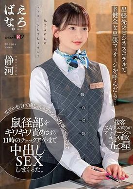 SUWK-024When I was on a business trip and asked for a very healthy on-site massage at a business hotel... for some reason a fair skinned soothing receptionist came up to me and gave me a hard hit on my groin... - AV大平台-Chinese Subtitles, Adult Films, AV, China, Online Streaming