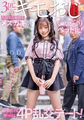 START-171Turn three perverted uncles into obedient and lustful pets... have 4P sex anytime and anywhere all day long! Aoi Nanase - AV大平台-Chinese Subtitles, Adult Films, AV, China, Online Streaming