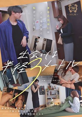 SILK-147[VIP On Demand]  Within the encounter radius of 3 meters - AV大平台-Chinese Subtitles, Adult Films, AV, China, Online Streaming