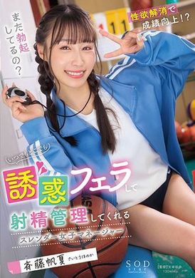 START-049The slender female manager who provides seductive blowjobs and manages ejaculation anytime and anywhere Hokka Saito - AV大平台-Chinese Subtitles, Adult Films, AV, China, Online Streaming