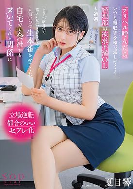 START-142When I called delivery sanitation, I was met by a frustrated office lady from the accounting department who kept throwing away receipts. ”, but she let me have sex with her and we ended up in a relati... - AV大平台-Chinese Subtitles, Adult Films, AV, China, Online Streaming
