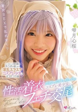 MUKC-070A beautiful cosplay girl who smiles and bites a cock has sex with a clothed fetishist Shizukukokoko - AV大平台-Chinese Subtitles, Adult Films, AV, China, Online Streaming