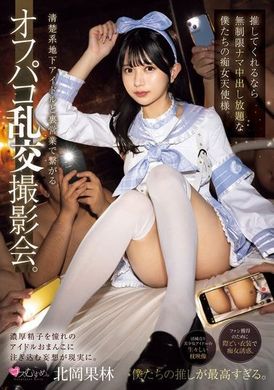 MUKC-077It is clear that this is an orgy shooting session for underground idol Yosato. If you support us, our horny angels will take unlimited creampies. Beigang Fruit Forest - AV大平台-Chinese Subtitles, Adult Films, AV, China, Online Streaming
