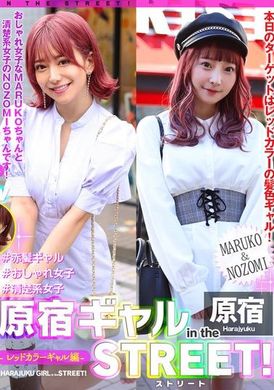 EPSBZ-003Harajuku hotties on the streets! MARUKO&amp;NOZOMI-Red Gal Version- - AV大平台-Chinese Subtitles, Adult Films, AV, China, Online Streaming