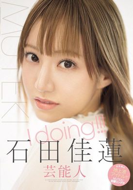 TEK-100I&#039;m doing! ! ! Karin Ishida - AV大平台-Chinese Subtitles, Adult Films, AV, China, Online Streaming