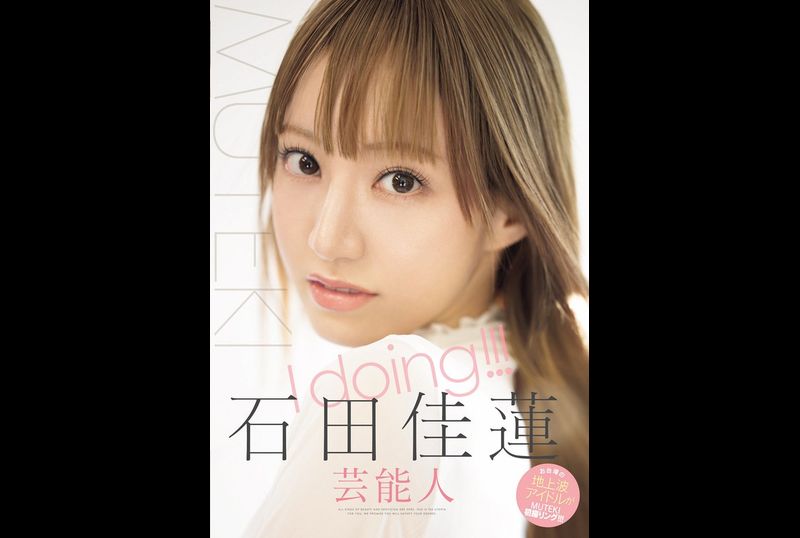 TEK-100I&#039;m doing! ! ! Karin Ishida - AV大平台-Chinese Subtitles, Adult Films, AV, China, Online Streaming