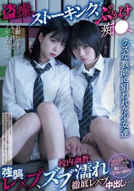 MUKD-512The girls targeted by the scumbag teacher were secretly photographed, stalked, molested with facial cumshots, raped, school trained, completely raped, creampied... - AV大平台-Chinese Subtitles, Adult Films, AV, China, Online Streaming