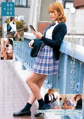 SUJI-249●Students deceived aphrodisiacs into incontinence and committed indecent acts - AV大平台-Chinese Subtitles, Adult Films, AV, China, Online Streaming