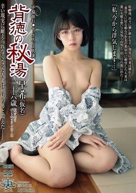 GBSA-086Immoral secret hot spring Saki (pseudonym) 26 years old - AV大平台-Chinese Subtitles, Adult Films, AV, China, Online Streaming