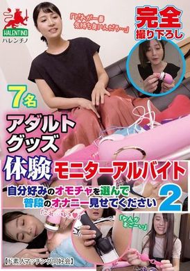 HALT-052Adult product experience monitoring part-time job Choose your favorite toy and let us see your usual masturbation 2 - AV大平台-Chinese Subtitles, Adult Films, AV, China, Online Streaming